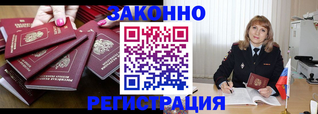 прописка для кредита в Кизилюрте